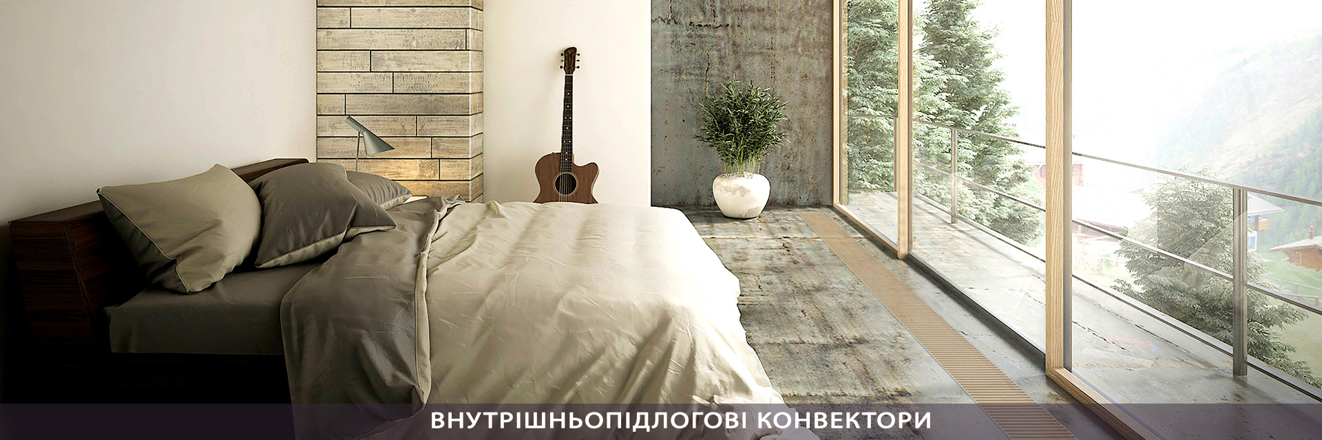 ВНУТРІШНЬОПІДЛОГОВІ КОНВЕКТОРИ